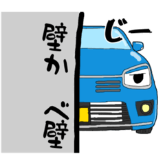 小さき蒼い彗星(車)