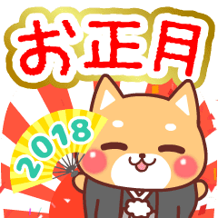 Dog's New Year 2018