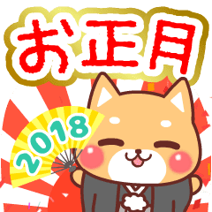 Dog's New Year 2018