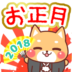 犬のお正月 18 Line スタンプ Line Store 犬のお正月 18 Line スタンプ Line Store