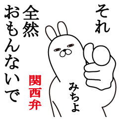 Fun Sticker gift to michiyo kansai