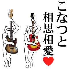 Send to Konatsu Music ver