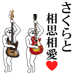 Send to Sakura Music ver