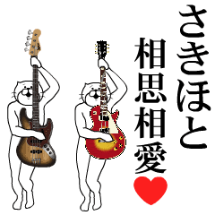 Send to Sakiho Music ver