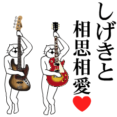 Send to Shigeki Music ver