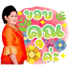 Smunphin PaSu
