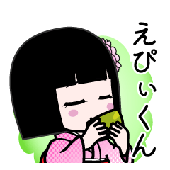 えぴぃくん（デカ文字）のLINEスタンプ