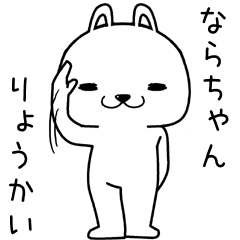 narachan send Sticker