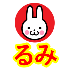 Rumi name sticker(rabbit).