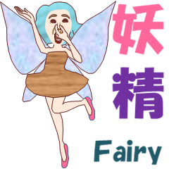 Fairy24