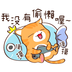 皮皮&毛毛-歡樂的日常生活!