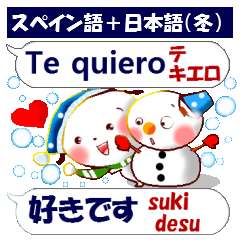 Spanish + Japanese Winter