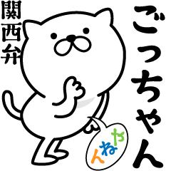 Pretty kitten GOTCHAN Sticker [KANSAI]