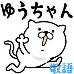 Pretty kitten YUUCHAN Sticker [KEIGO]