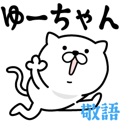 Pretty kitten YU-CHAN Sticker [KEIGO]