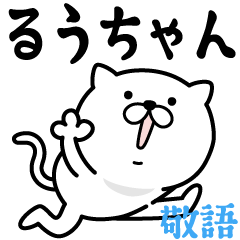 Pretty kitten RUUCHAN Sticker [KEIGO]