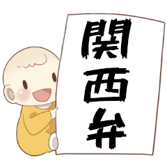 Kansai dialect word collection