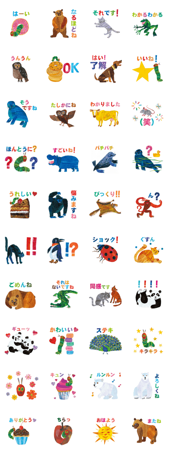 はらぺこあおむし あいづちスタンプ Lineクリエイターズスタンプ Stamplist はらぺこあおむし あいづちスタンプ Lineクリエイターズスタンプ Stamplist