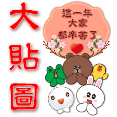 Big Sticker-Cute Tangyuan xBROWN&FRIENDS