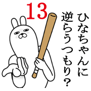Fun Sticker gift to hina Funnyrabbit13