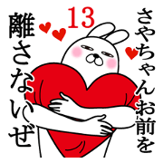 Fun Sticker gift to saya Funnyrabbit13