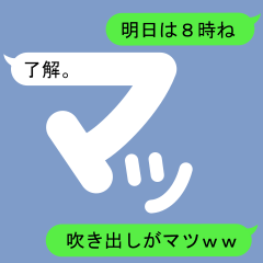 Fukidashi Sticker for Matsu1