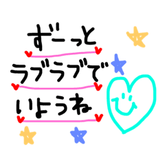 彼氏に送るハートスマイル Line スタンプ Line Store 彼氏に送るハートスマイル Line スタンプ Line Store