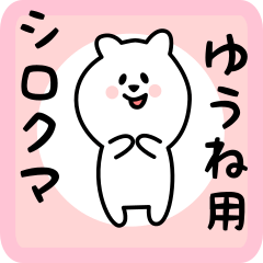white bear sticker for yuune