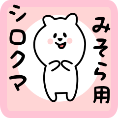 white bear sticker for misora