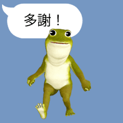 Animated Frog in Taiwan