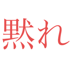 使いやすい？スタンプ？