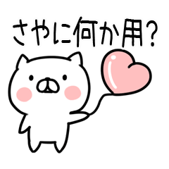 The Sticker Mr. saya uses11