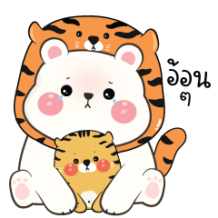 Bear Cute & Tiger Chubby : In love