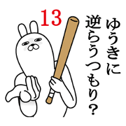 Fun Sticker gift to yuuki Funnyrabbit13