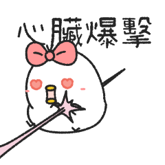 黑白雞-熱戀無極限