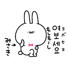 Misaki Chan Dedicated Korean Sticker Line Stickers Line Store