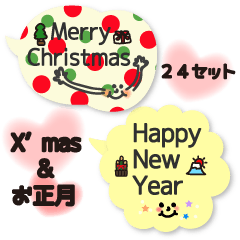 X'mas & New Year's Only Callout Stamp