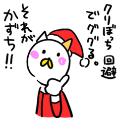 Christmas name sticker of KAZUCHI