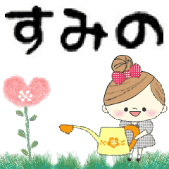 Mafy's Group Talk::sumino::