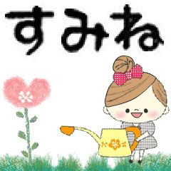 Mafy's Group Talk::sumine::