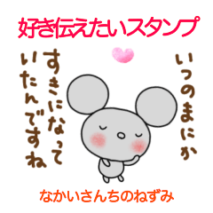 yuko's mouse ( love )