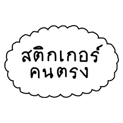 very honest sticker – LINE stickers | LINE STORE