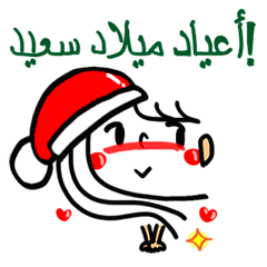 Christmas and new year Saudi Arabia
