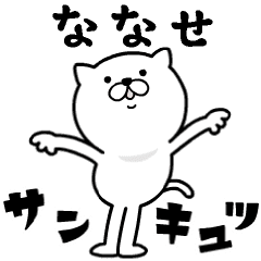 Pretty kitten NANASE Sticker [MOVE]