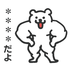 BodyBuilding Bear(Custom Sticker)