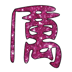 Popular big word Shiny glitter18-6