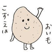 Fun vegetables of Kozue fin