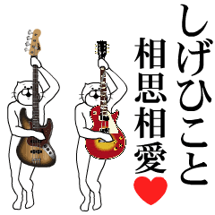 Send to Shigehiko Music ver