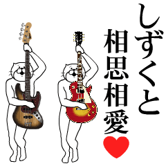 Send to Shizuku Music ver