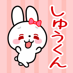 The white rabbit loves Shuu-kun